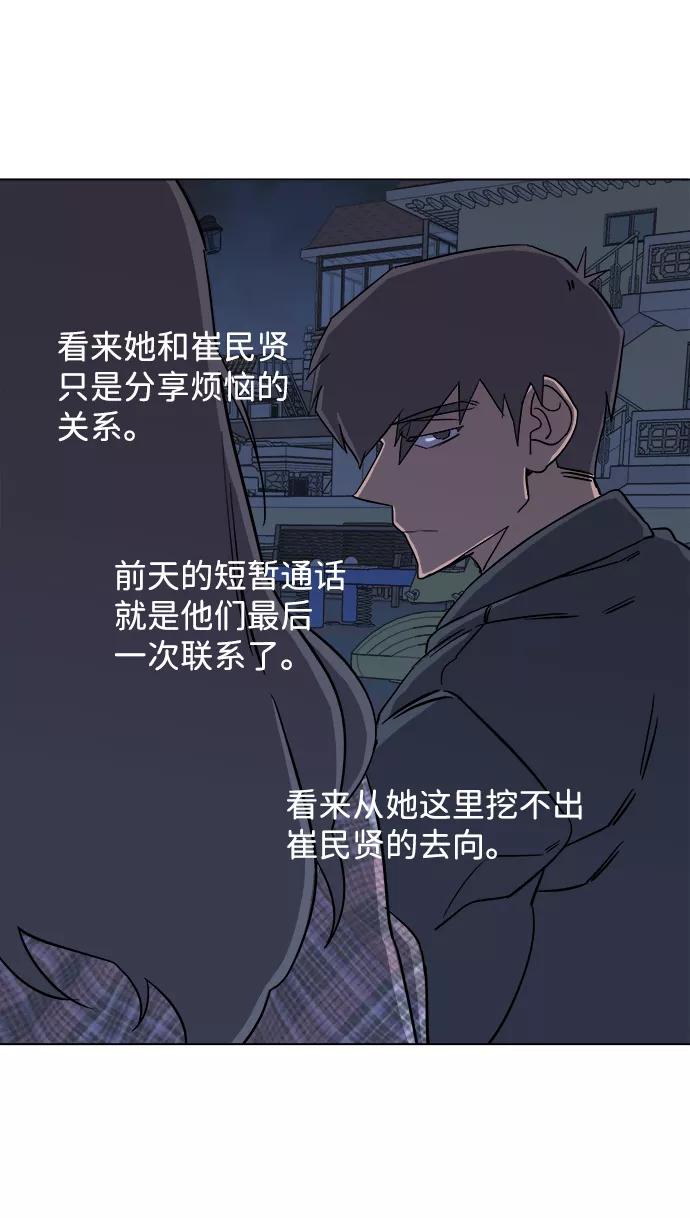 《平行都市》第四章（4）_接近 第35页
