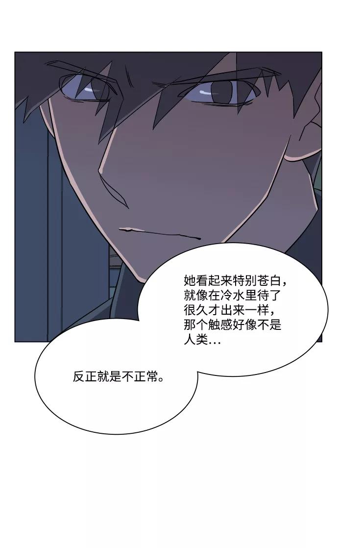 《平行都市》第四章（4）_接近 第47页