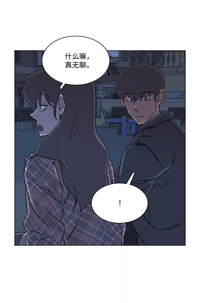 《平行都市》第四章（4）_接近 第33页