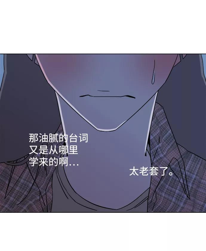 《平行都市》第四章（4）_接近 第86页
