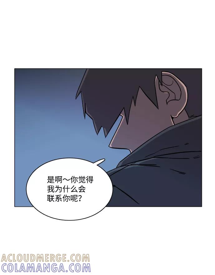 《平行都市》第四章（4）_接近 第28页