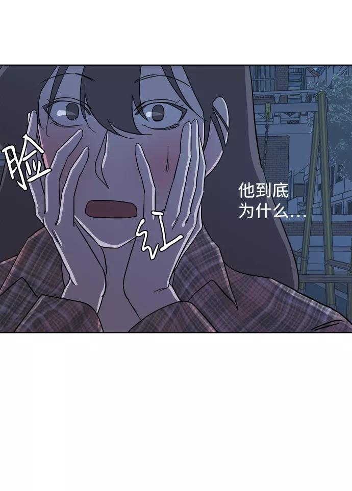 《平行都市》第四章（4）_接近 第89页