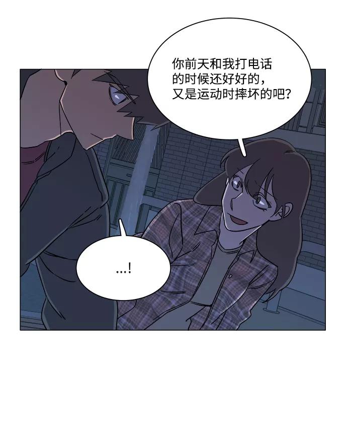 《平行都市》第四章（4）_接近 第20页
