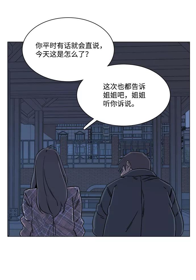 《平行都市》第四章（4）_接近 第27页
