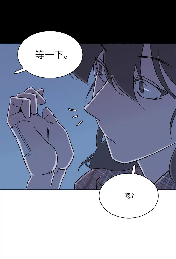 《平行都市》第四章（4）_接近 第45页
