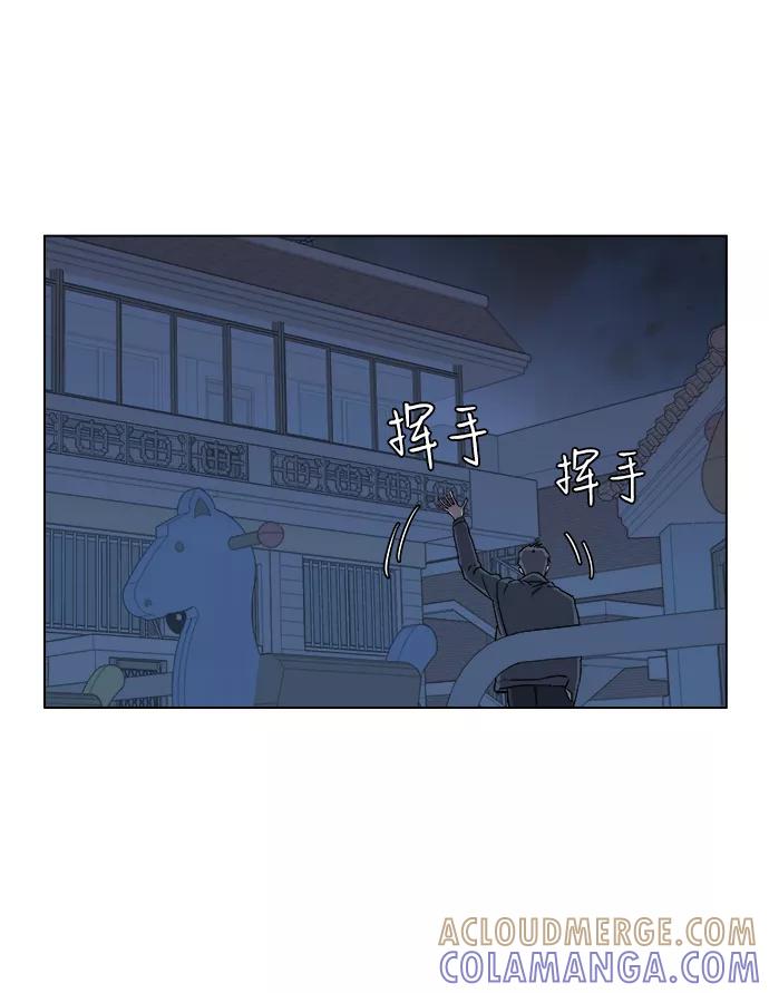 《平行都市》第四章（4）_接近 第70页