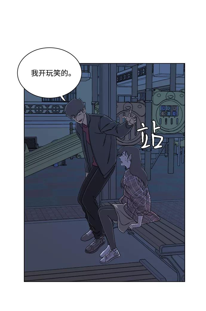 《平行都市》第四章（4）_接近 第66页