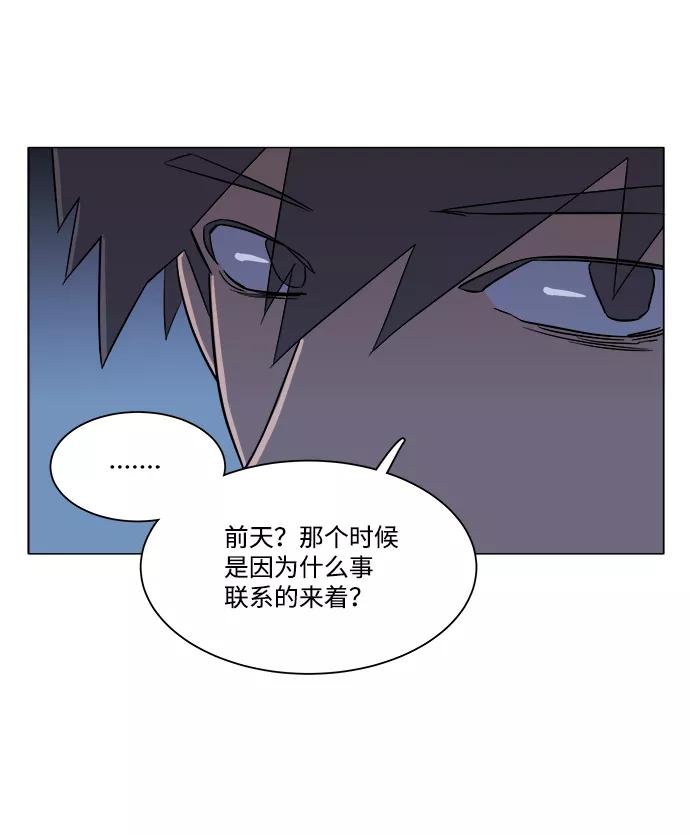 《平行都市》第四章（4）_接近 第21页