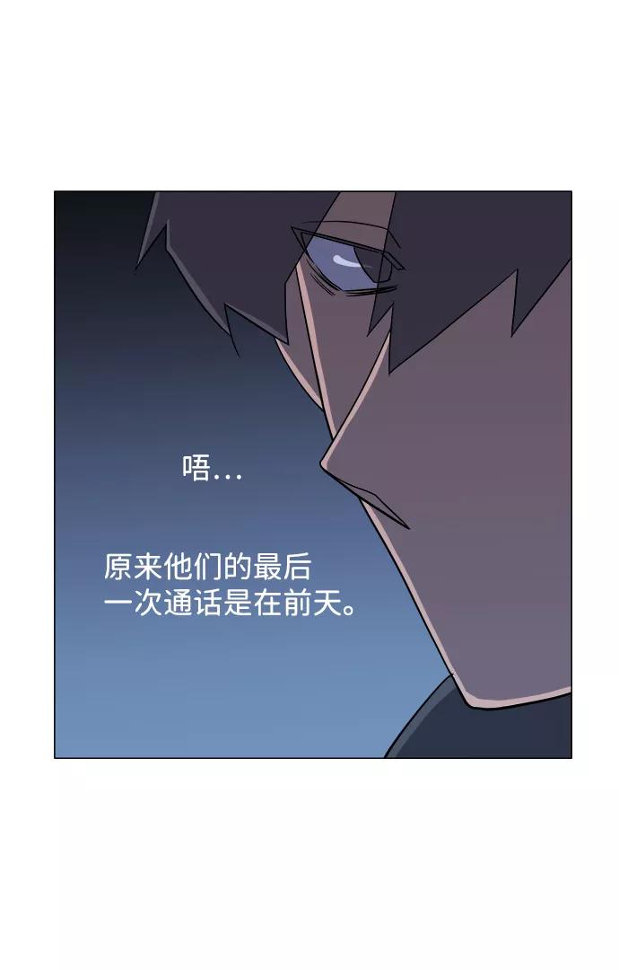 《平行都市》第四章（4）_接近 第24页