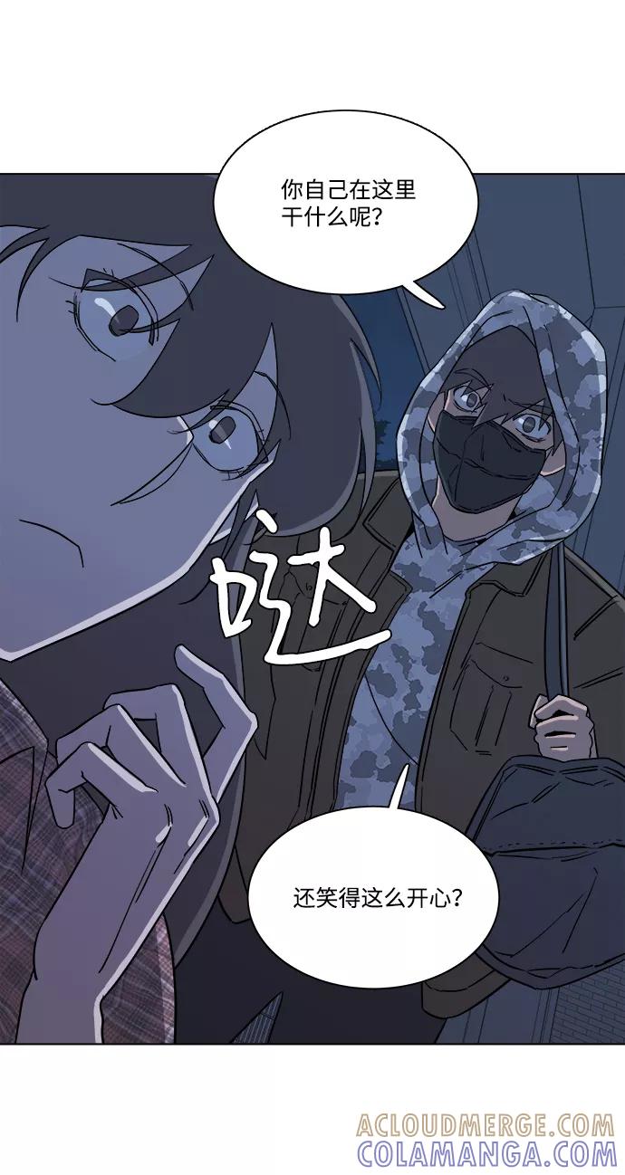 《平行都市》第四章（4）_接近 第91页