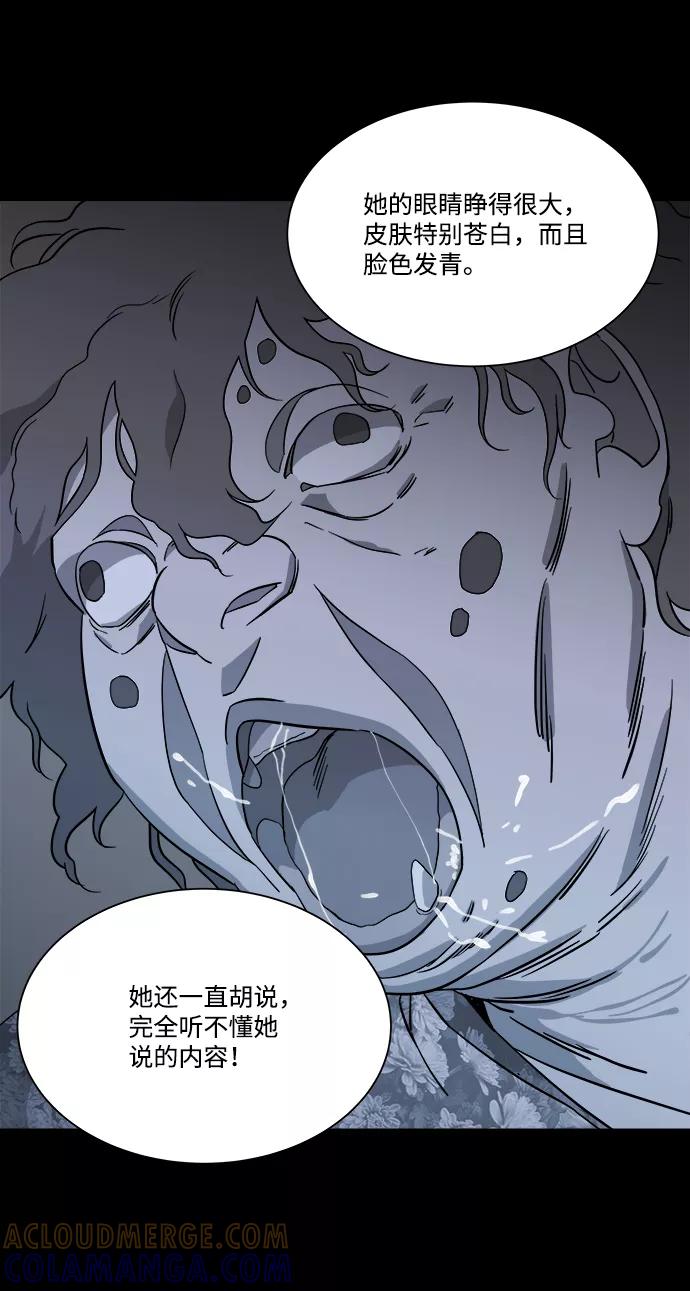 《平行都市》第四章（4）_接近 第43页