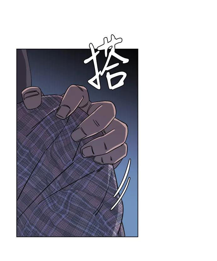《平行都市》第四章（4）_接近 第62页
