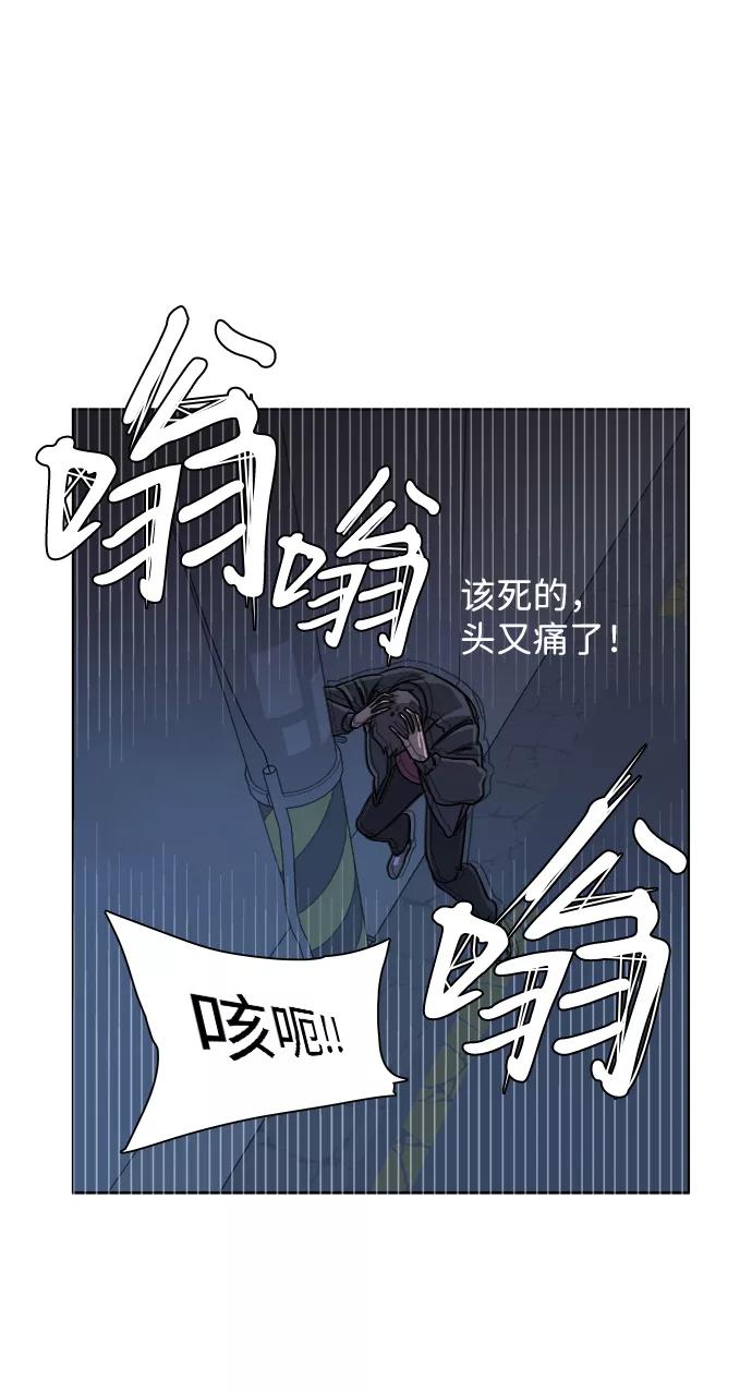 《平行都市》第四章（4）_接近 第81页
