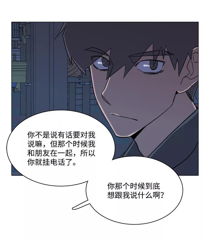 《平行都市》第四章（4）_接近 第23页