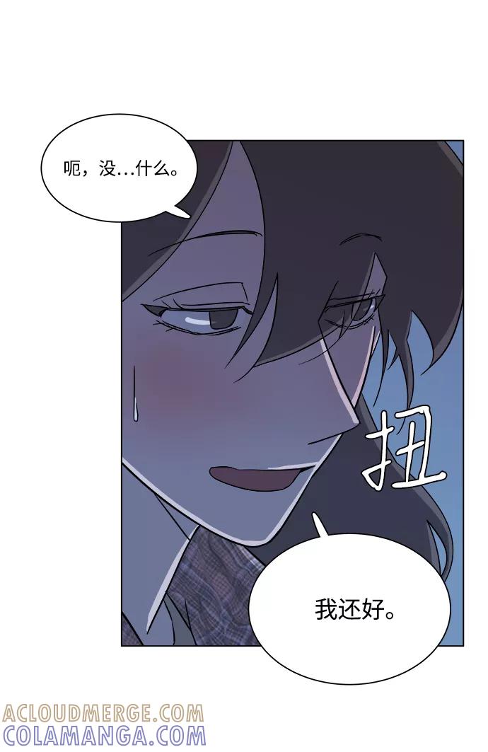 《平行都市》第四章（4）_接近 第61页