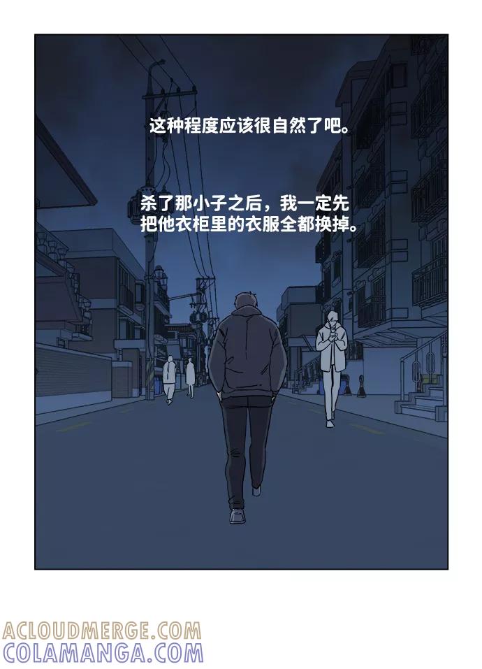 《平行都市》第四章（4）_接近 第4页