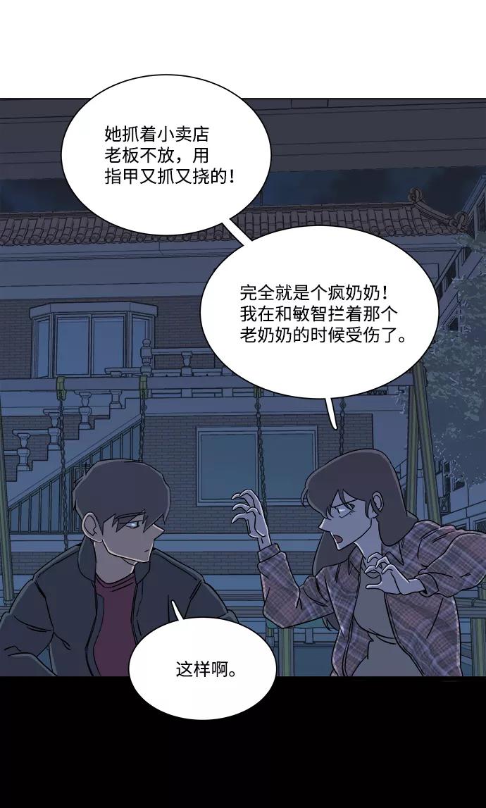 《平行都市》第四章（4）_接近 第42页