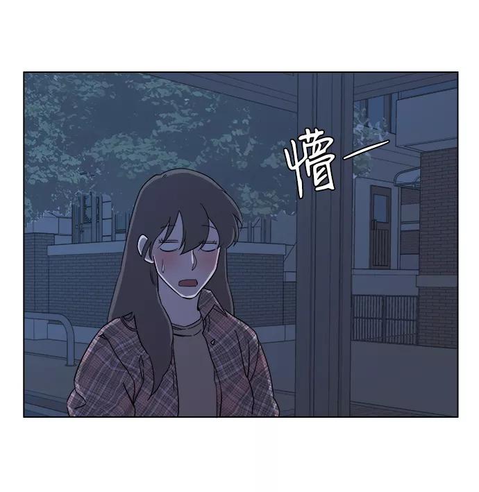 《平行都市》第四章（4）_接近 第72页