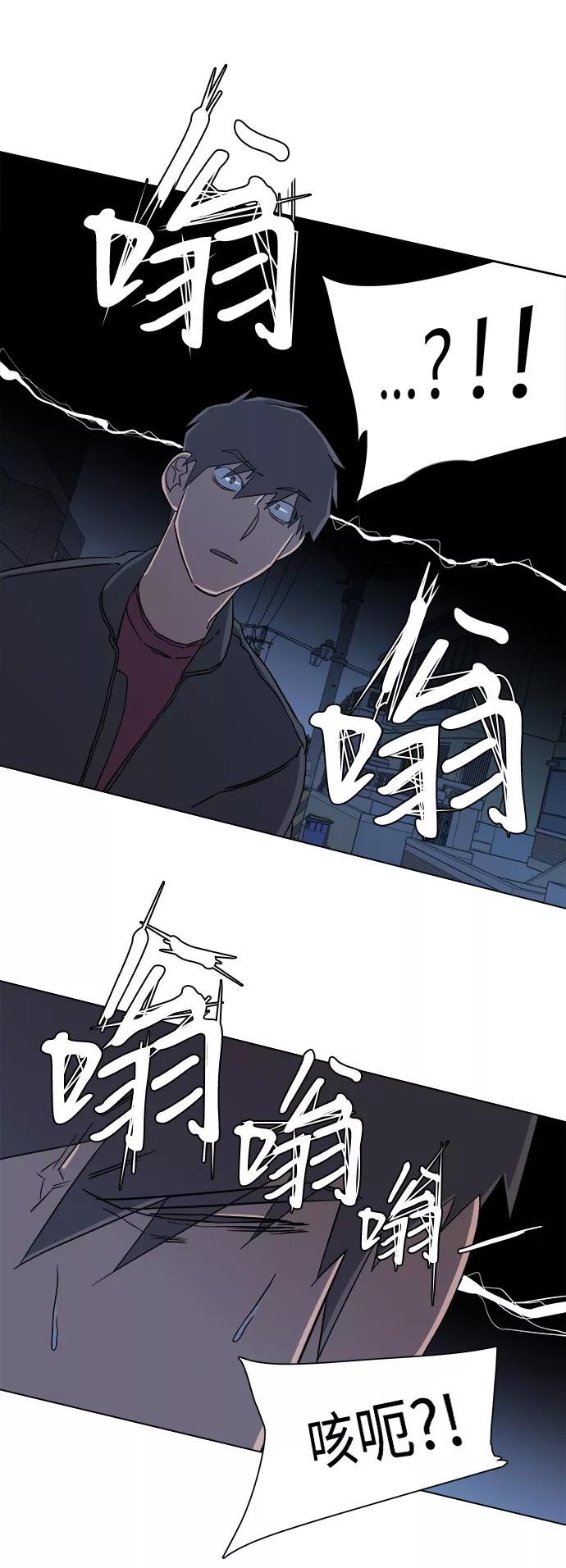 《平行都市》第四章（4）_接近 第80页