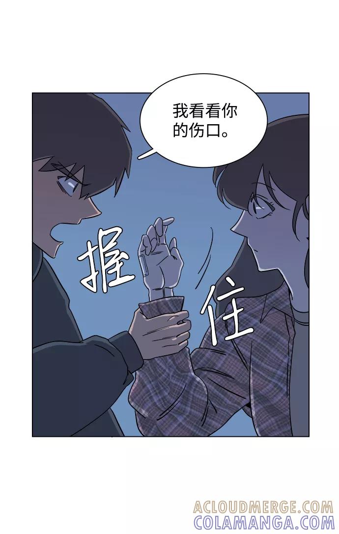 《平行都市》第四章（4）_接近 第49页