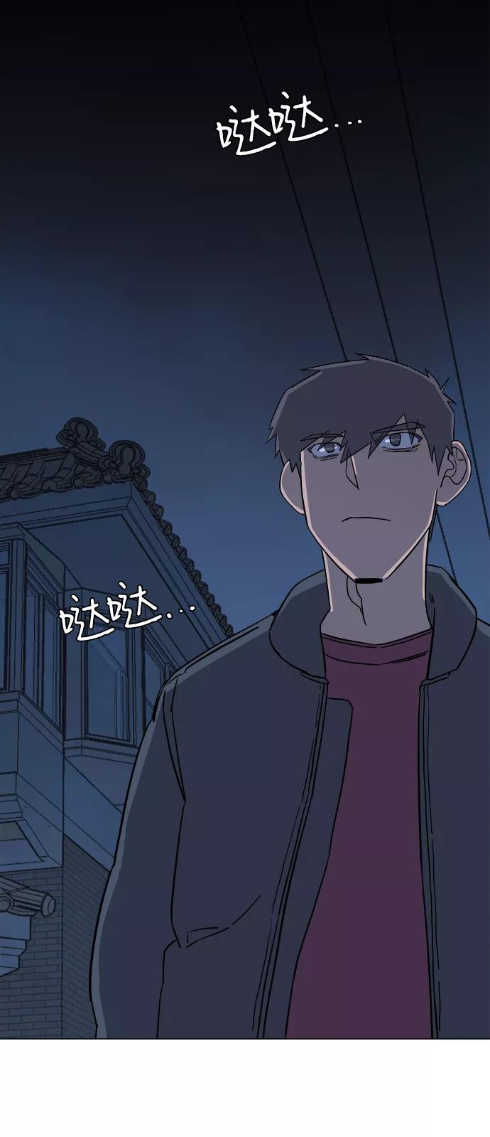 《平行都市》第四章（4）_接近 第2页