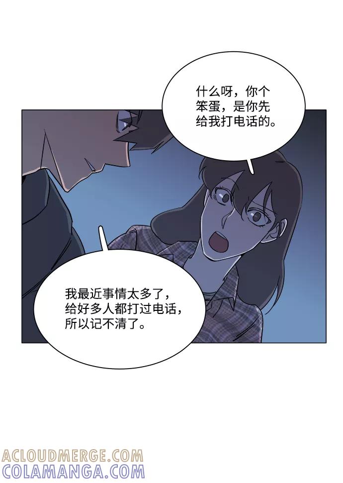 《平行都市》第四章（4）_接近 第22页