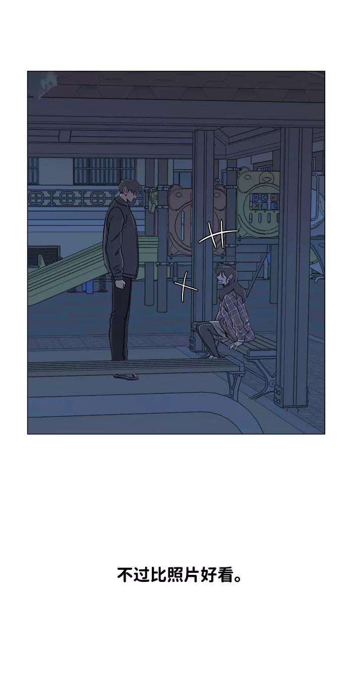 《平行都市》第四章（4）_接近 第17页