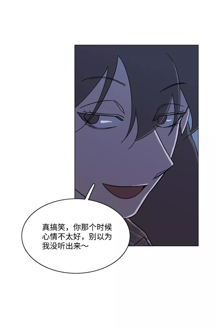 《平行都市》第四章（4）_接近 第26页