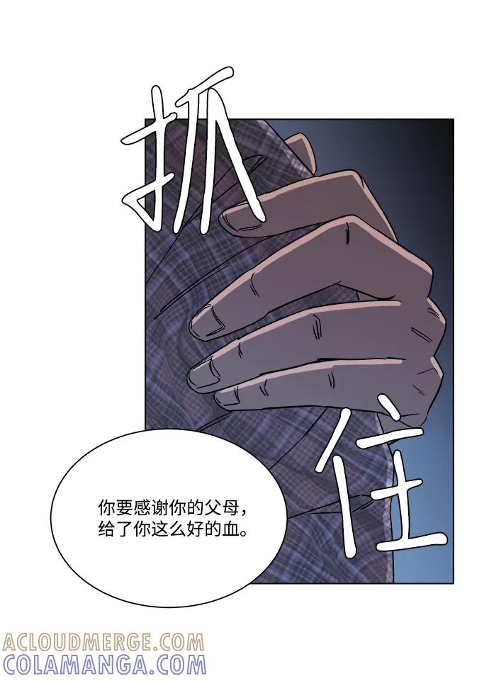 《平行都市》第四章（4）_接近 第64页