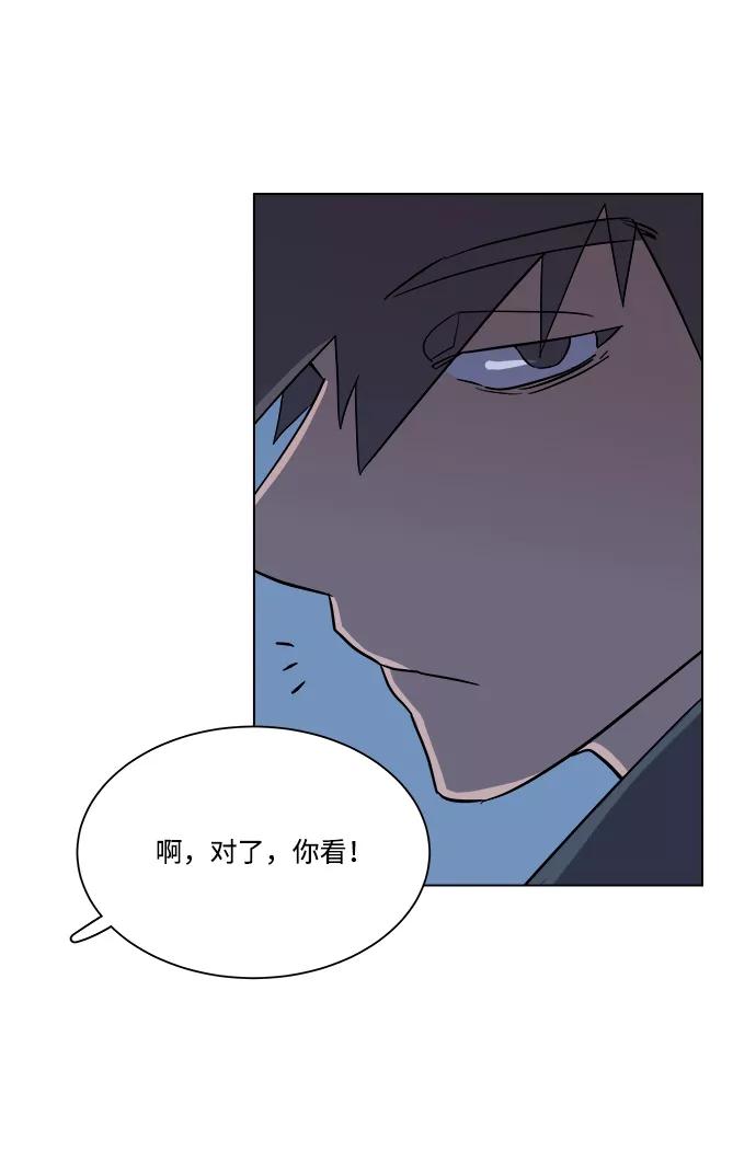 《平行都市》第四章（4）_接近 第36页
