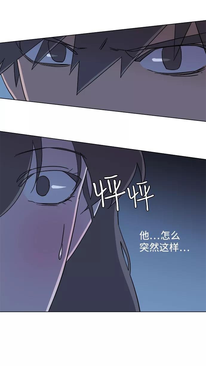 《平行都市》第四章（4）_接近 第53页