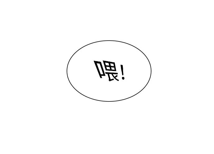 《平行都市》第四章（4）_接近 第90页