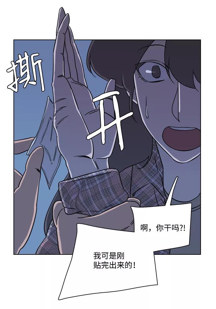 《平行都市》第四章（4）_接近 第50页