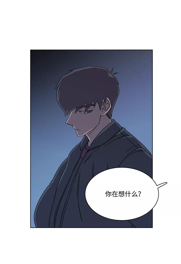 《平行都市》第四章（4）_接近 第57页