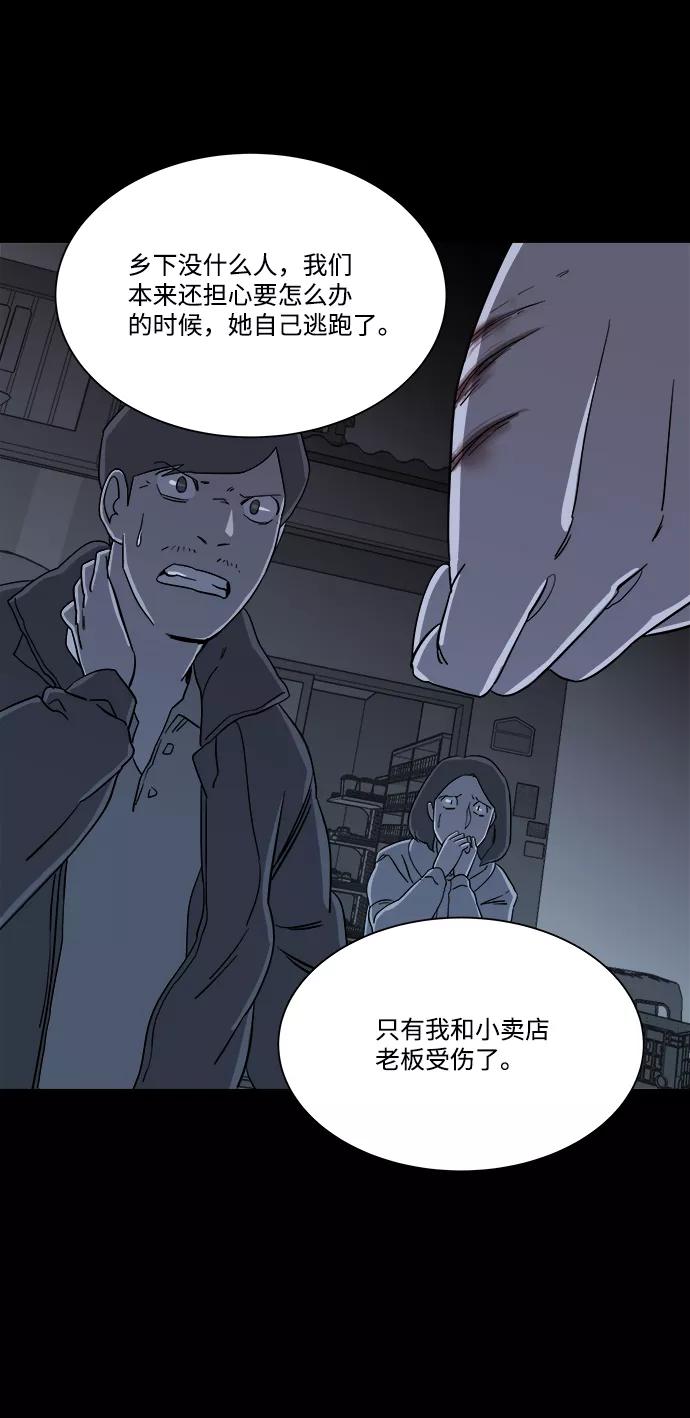 《平行都市》第四章（4）_接近 第44页