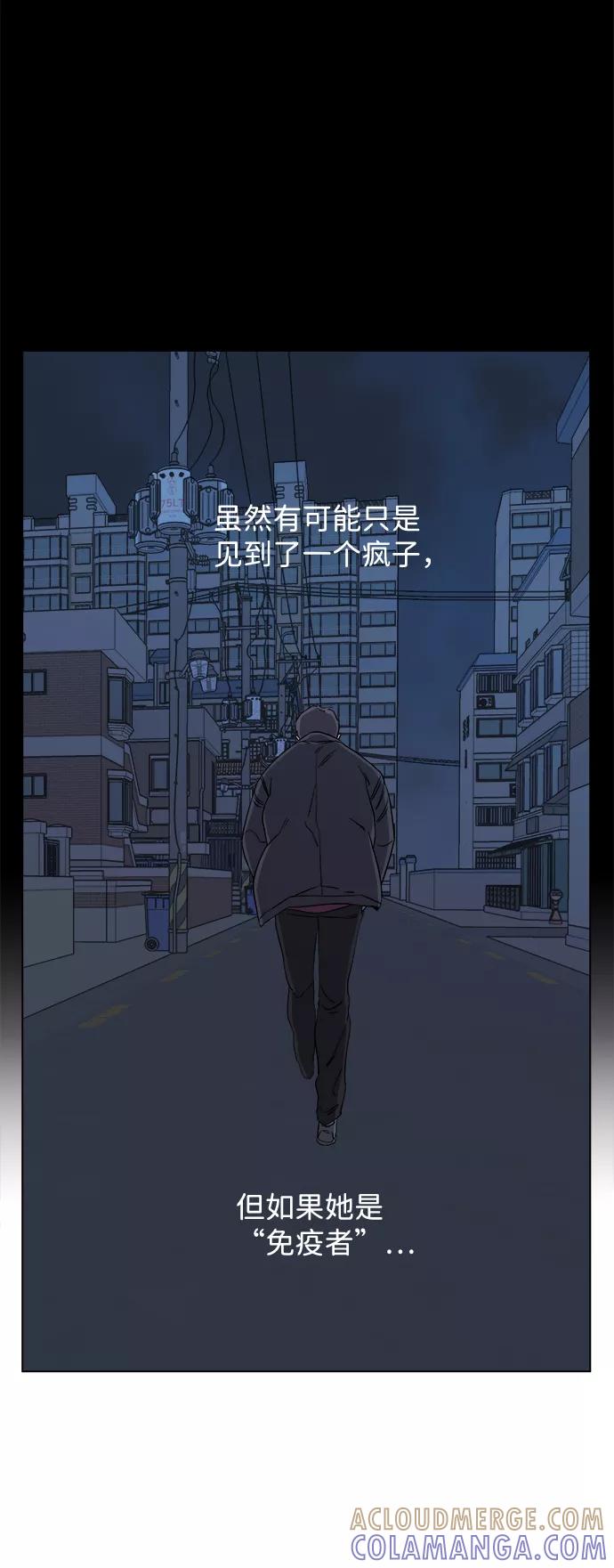 《平行都市》第四章（4）_接近 第79页