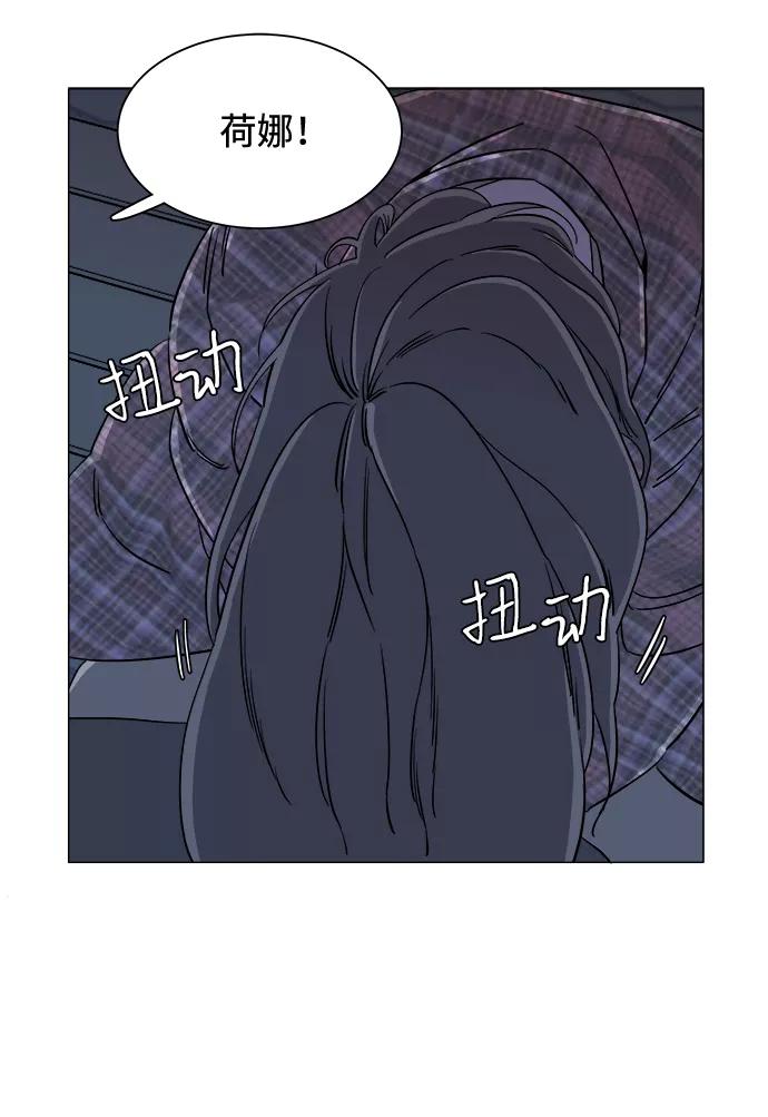 《平行都市》第四章（4）_接近 第9页