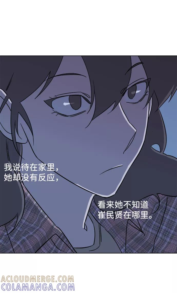 《平行都市》第四章（4）_接近 第34页