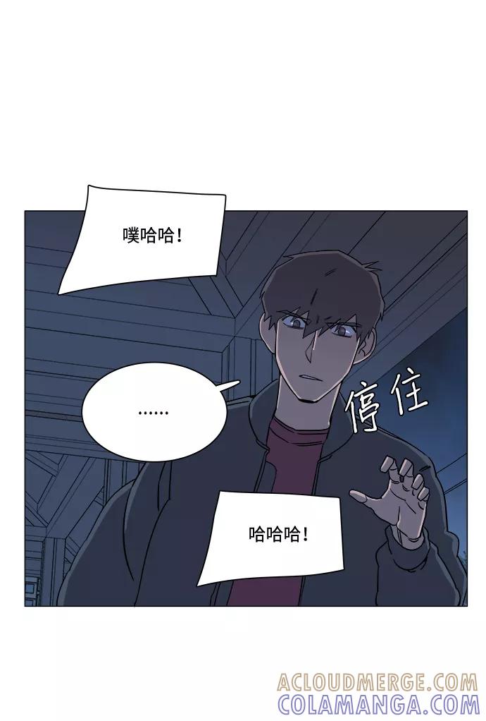 《平行都市》第四章（4）_接近 第13页
