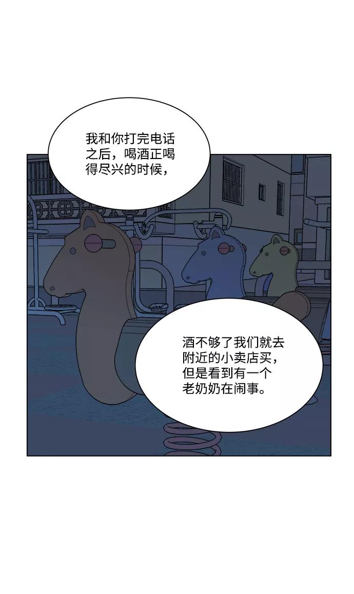 《平行都市》第四章（4）_接近 第41页