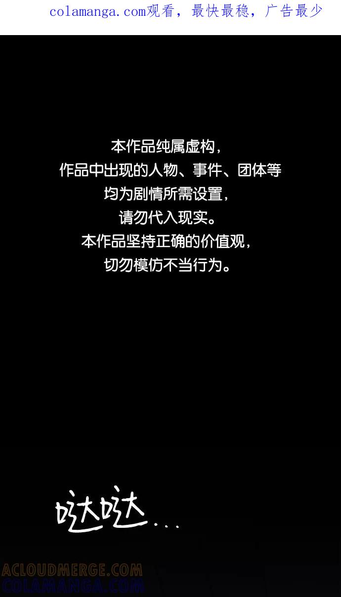 《平行都市》第四章（4）_接近 第1页
