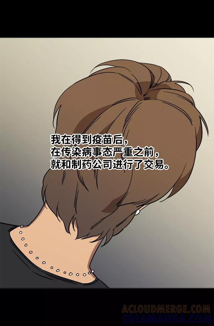 《平行都市》第四章（5）_接近 第70页