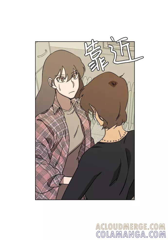 《平行都市》第四章（5）_接近 第43页