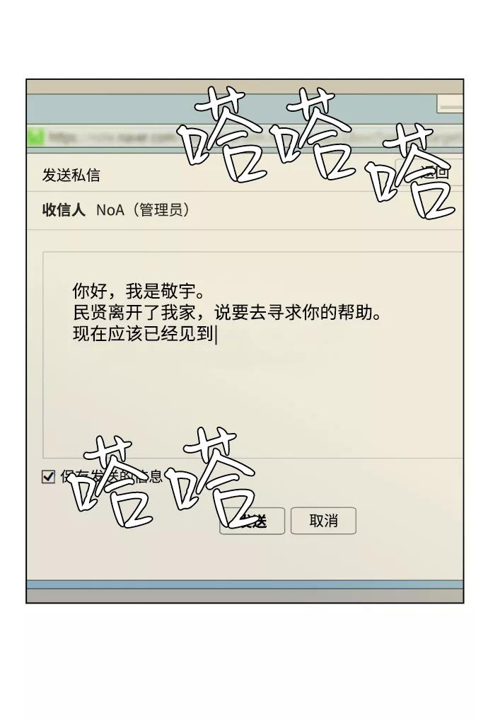 《平行都市》第四章（5）_接近 第86页