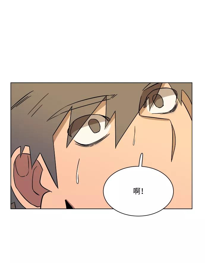 《平行都市》第四章（5）_接近 第59页