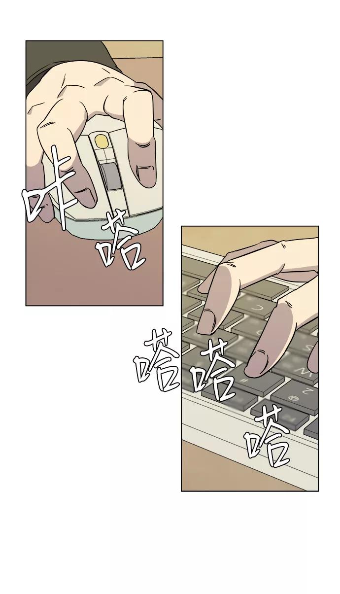 《平行都市》第四章（5）_接近 第84页