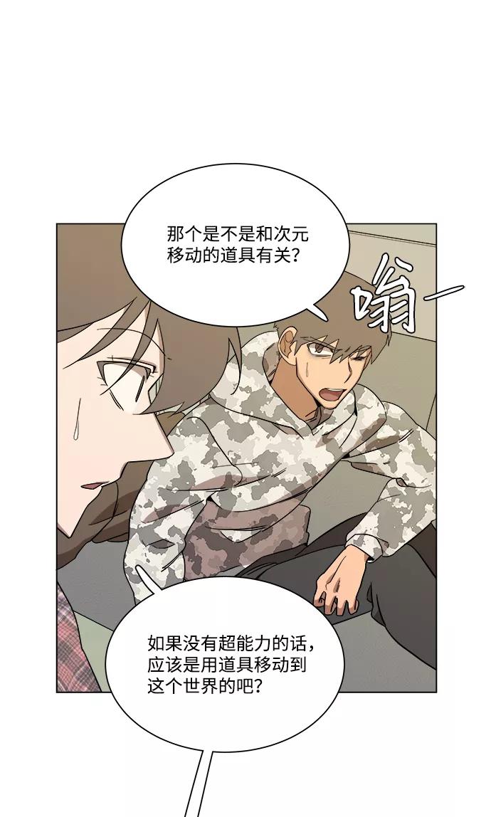 《平行都市》第四章（5）_接近 第65页
