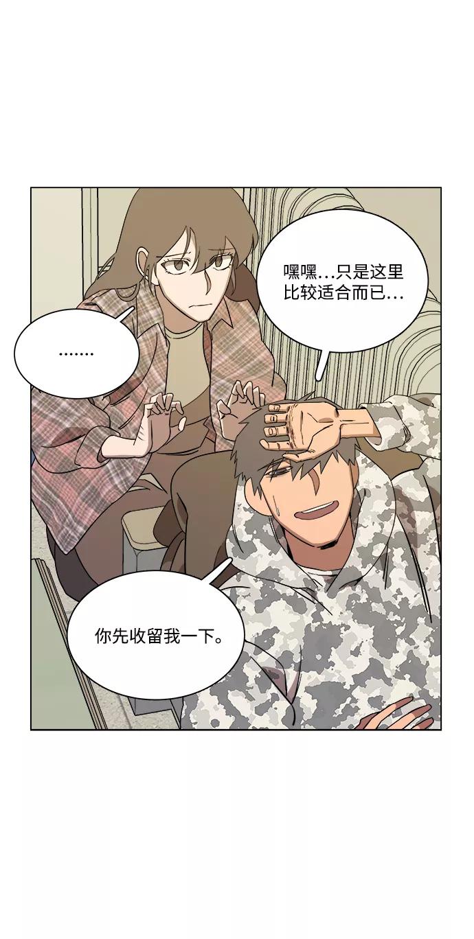 《平行都市》第四章（5）_接近 第23页