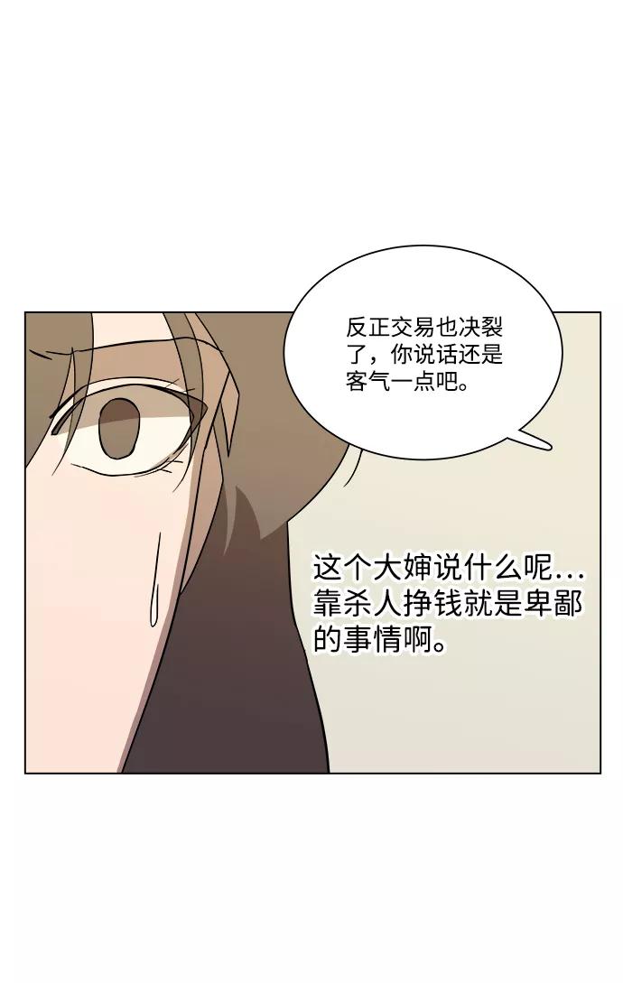 《平行都市》第四章（5）_接近 第35页