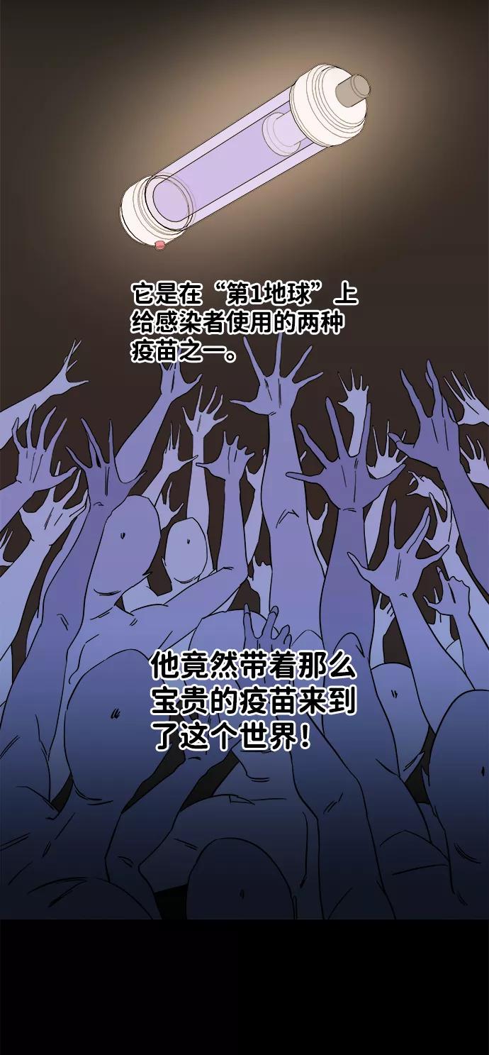 《平行都市》第四章（5）_接近 第68页